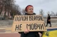 полон вбиває