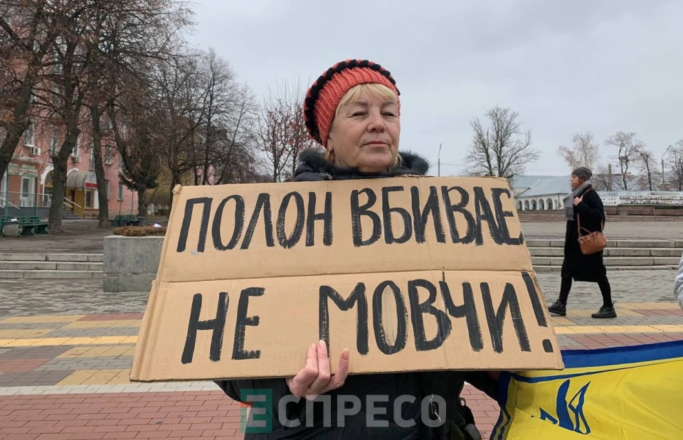 полон вбиває