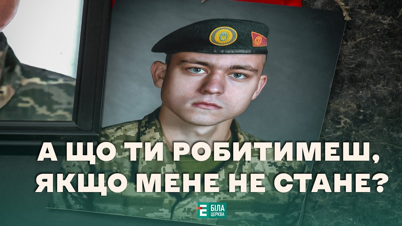 Еспресо: Біла Церква