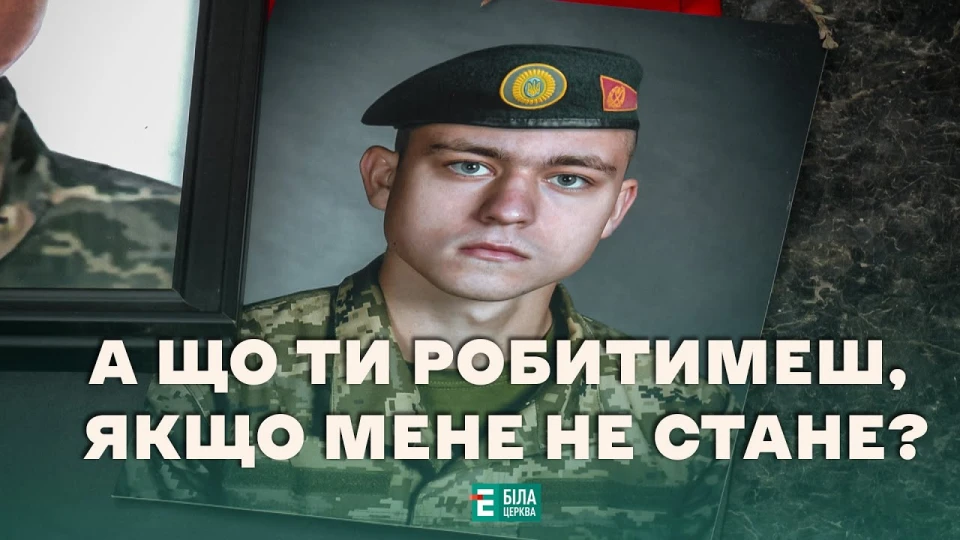 Еспресо: Біла Церква