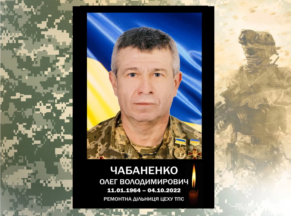 фейсбук-сторінка заводу "Росава"