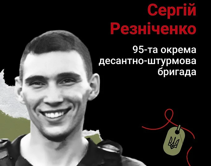 платформа "Меморіал"