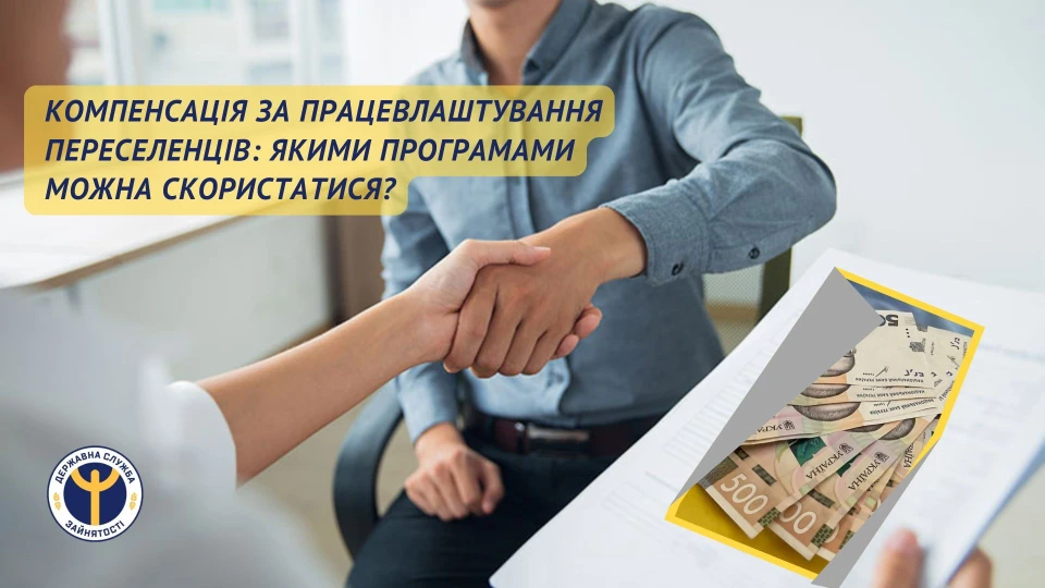 компенсації