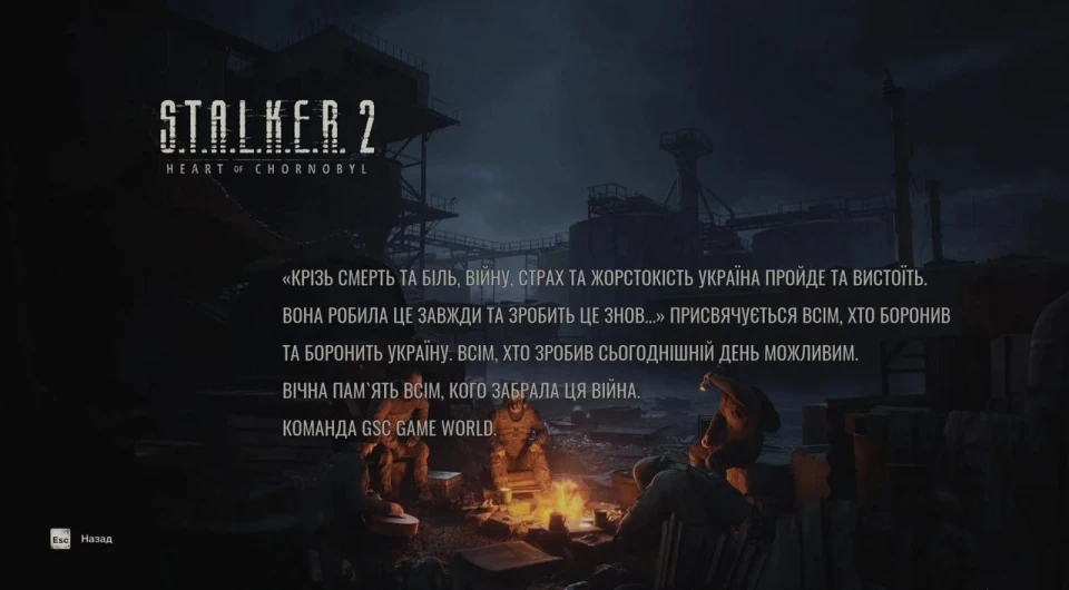 S.T.A.L.K.E.R. 2