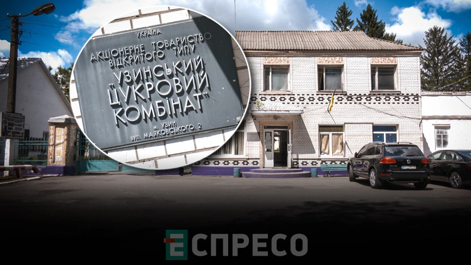 Еспресо: Біла Церква