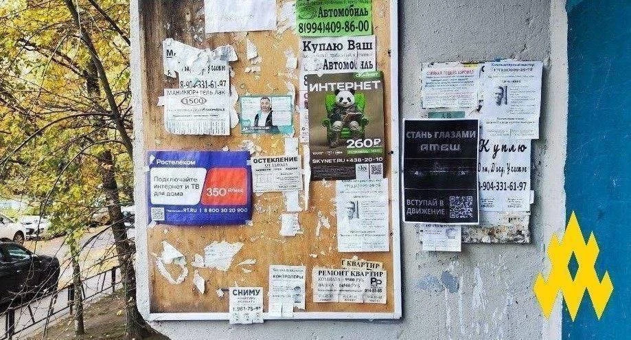 "Атеш", листівки партизан