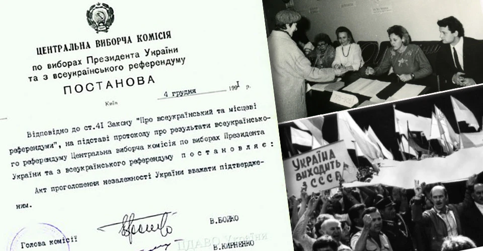 1 грудня 1991 року