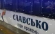Лижний Експрес