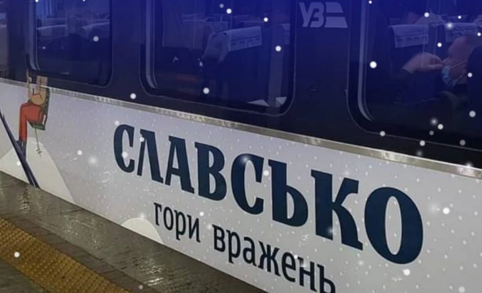 Лижний Експрес