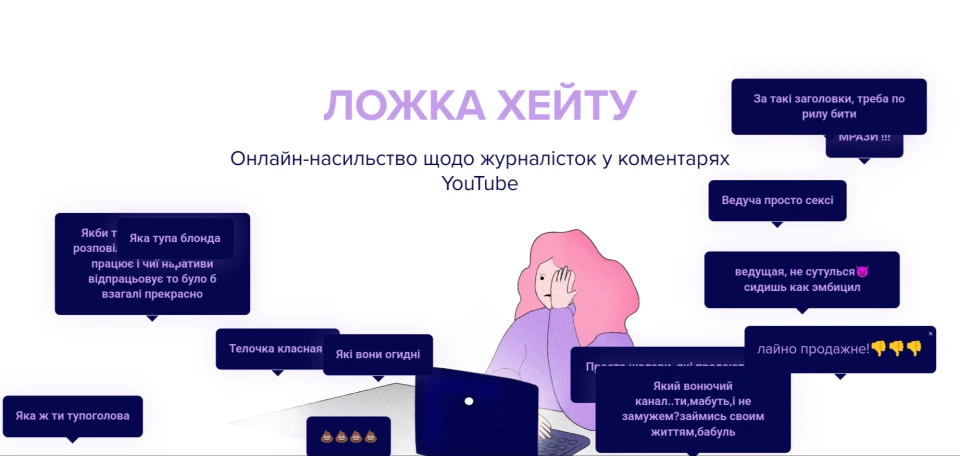 дослідження онлайн-насильства щодо журналісток у коментарях YouTube