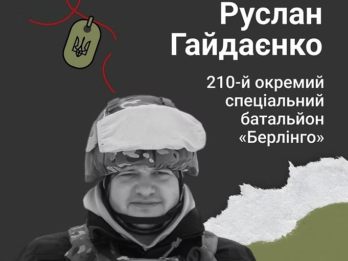 платформа пам'яті "Меморіал"
