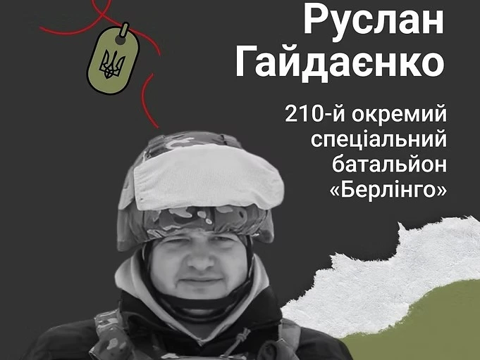 платформа пам'яті "Меморіал"