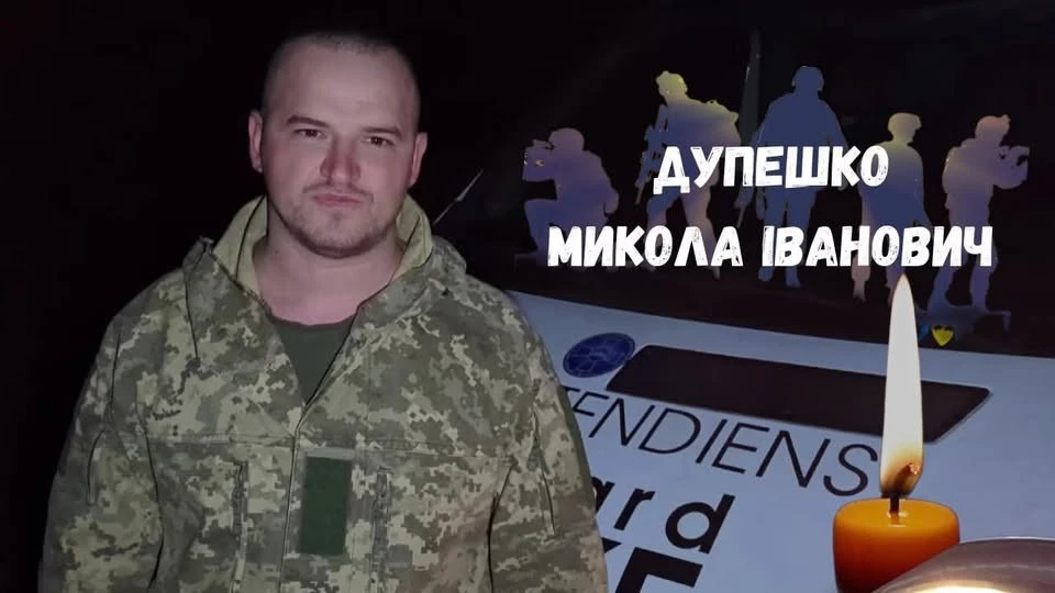 У Покровську загинув 29-річний розвідник з Буковини Микола Дупешко