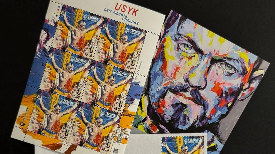 Марка "Усик - Світ любить сильних"