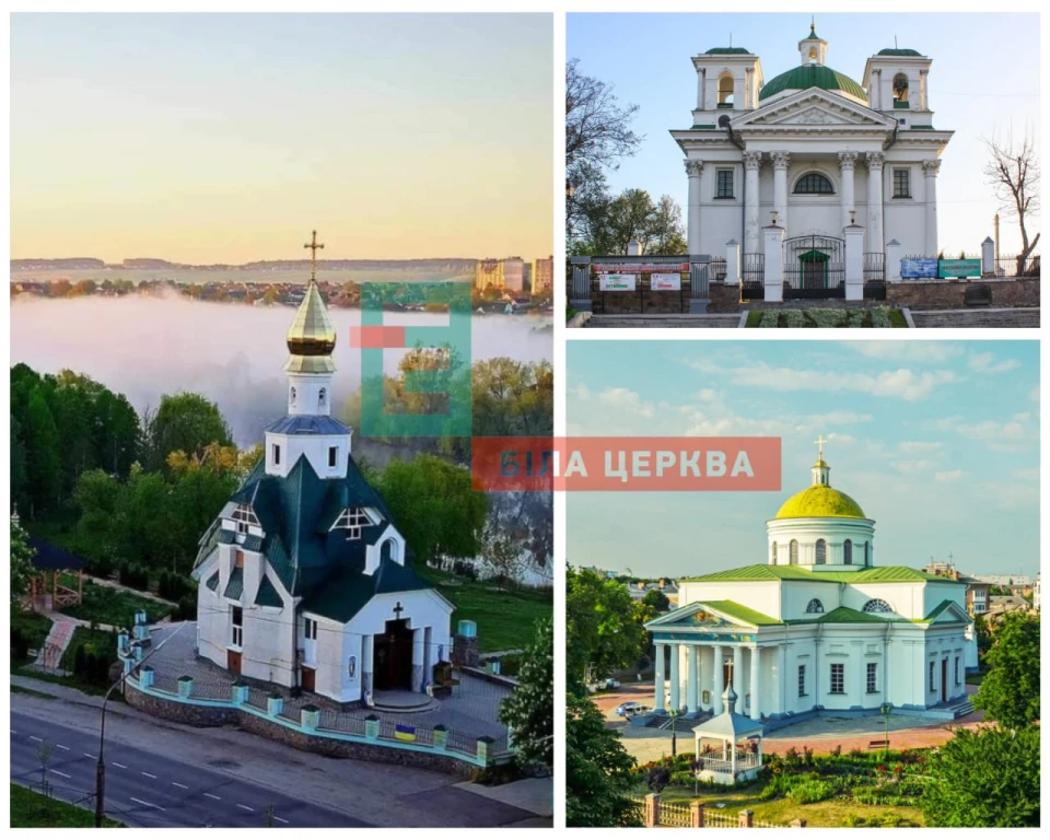 Еспресо: Біла Церква