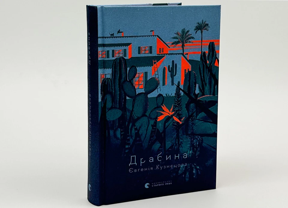 книжка "Драбина"