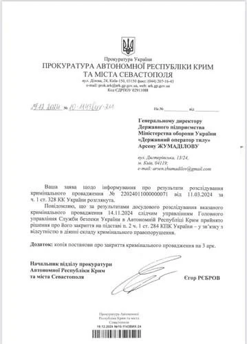 Очільник Держоператора тилу Жумаділов заявив, що СБУ закрила справу щодо його поїздок до Криму_1