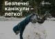 ДСНС Київщини