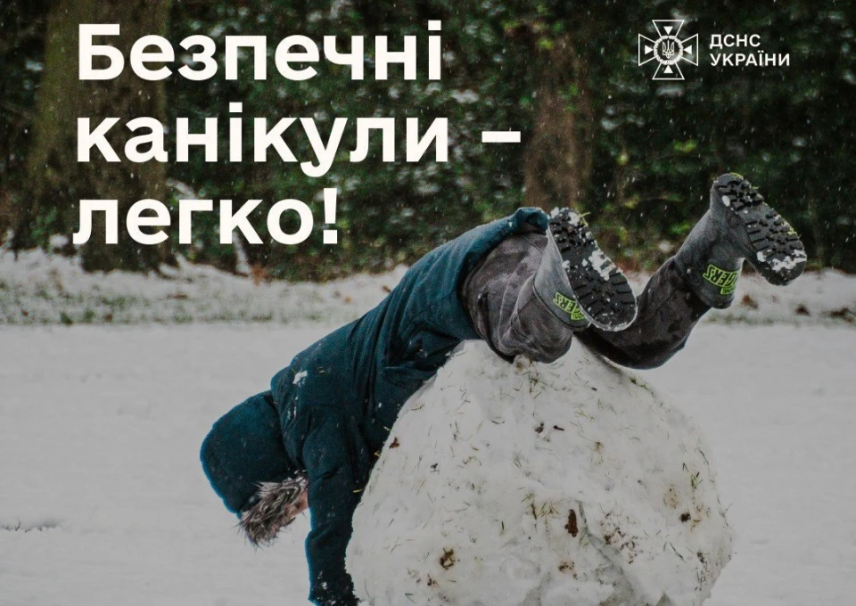 ДСНС Київщини
