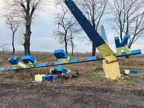 Стела на в'їзді в Покровськ