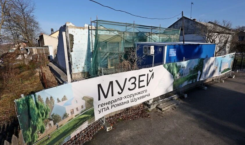 музей Шухевича