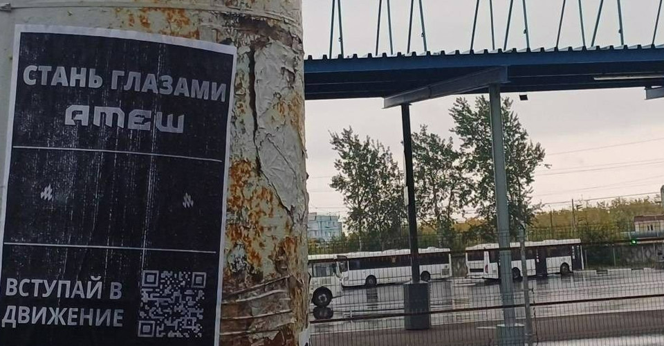 Атеш
