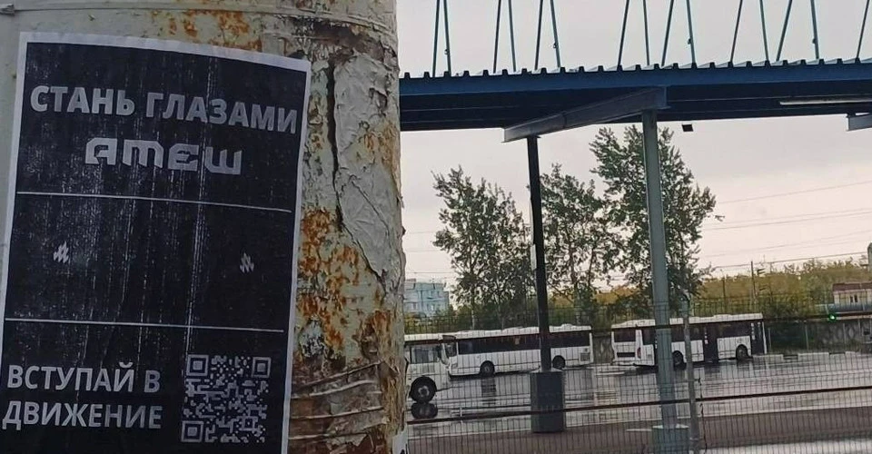 Атеш