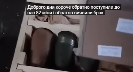 151-а бригада ЗСУ знову отримала браковані міни
