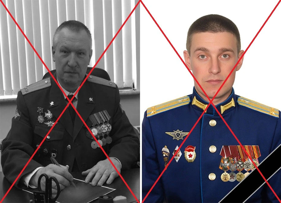 Ліквідовані російські підполковники