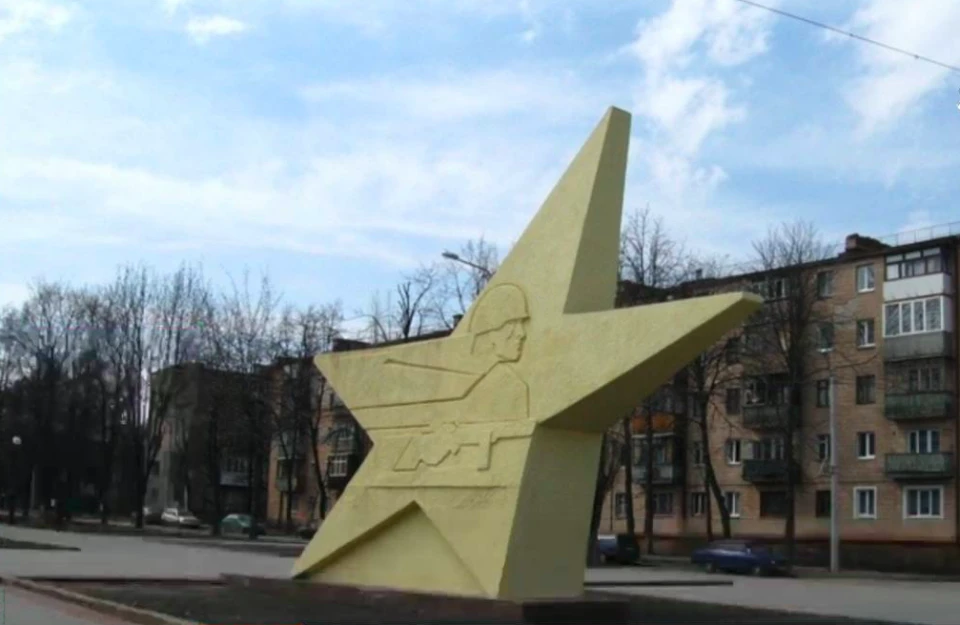стела "Зірка", Харків