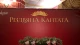 різдвяна кантата