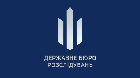 Державне бюро розслідувань ДБР