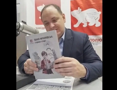 підручк зісторії Івано-Франківська