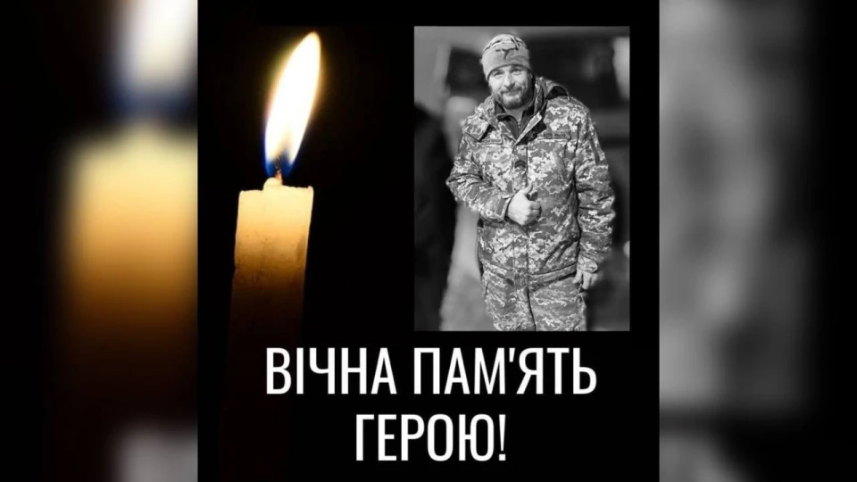загиблий зсу