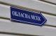 Обласна МСЕК Обласна МСЕК
