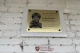 У Львові встановили меморіальну дошку бійцю 80-ї Галицької бригади Богдану Дмитрику