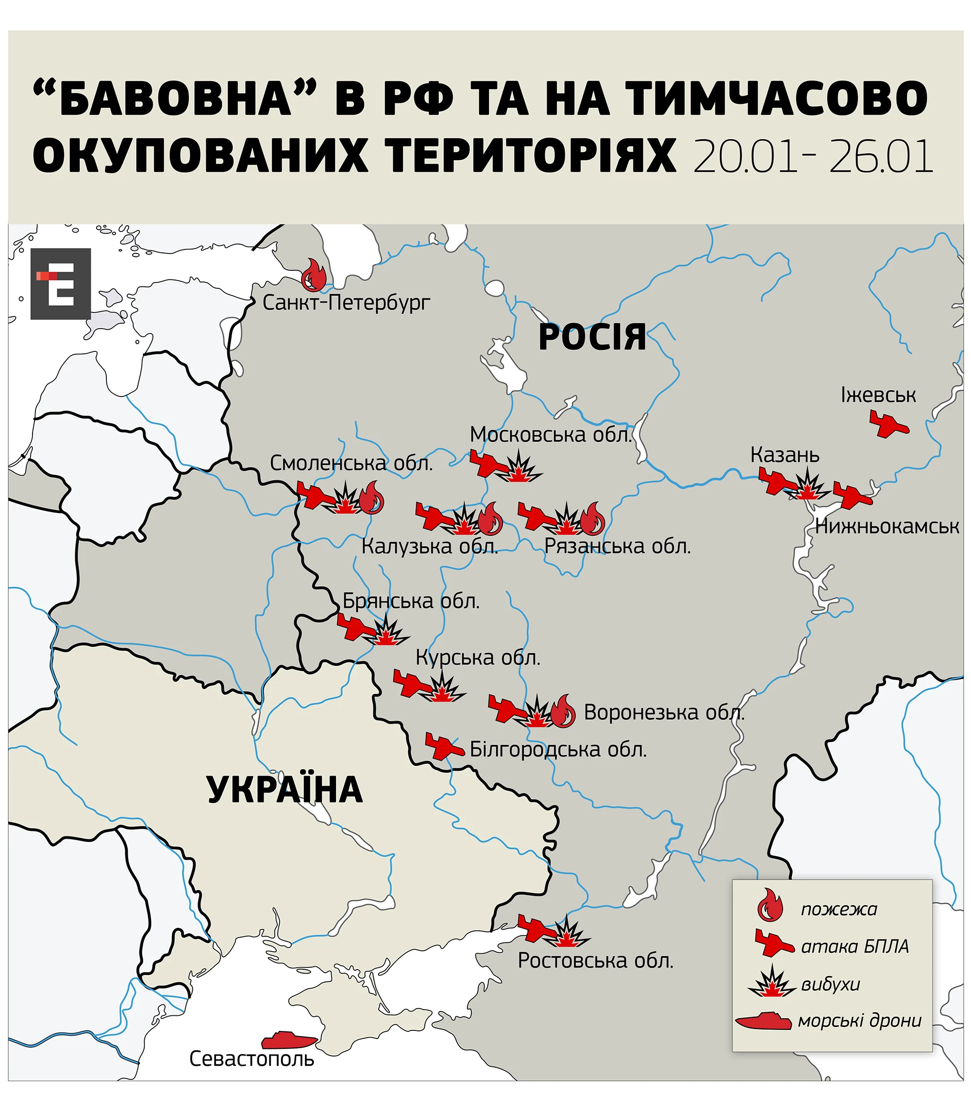 “Бавовна” в РФ та НА тимчасово окупованих територіях 20.01- 26.01