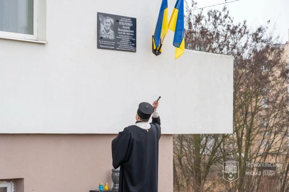 У Тернополі відкрили меморіальну дошку на честь загиблого захисника Андрія Ігнатенка