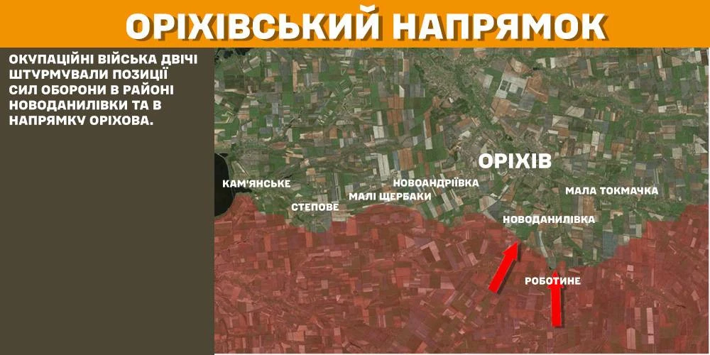 карта бойових бій 28.01.25