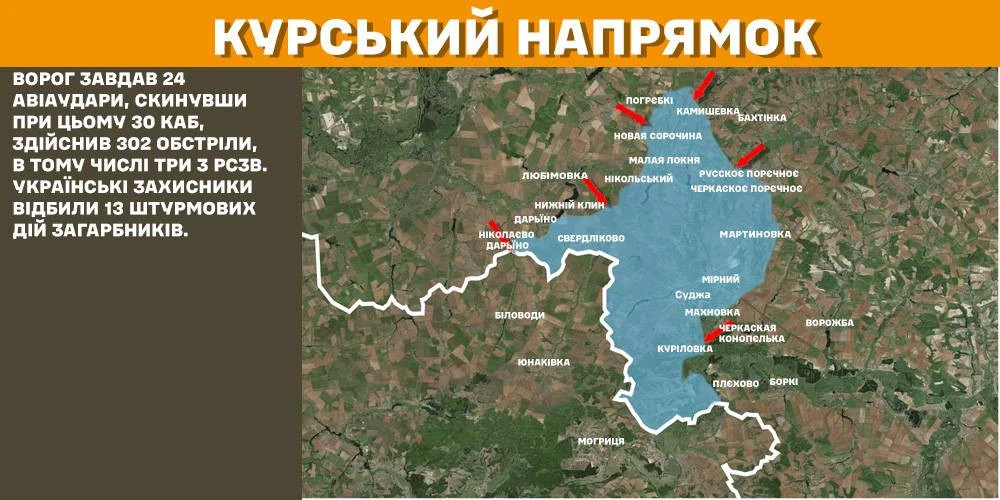 карта бойових бій 28.01.25