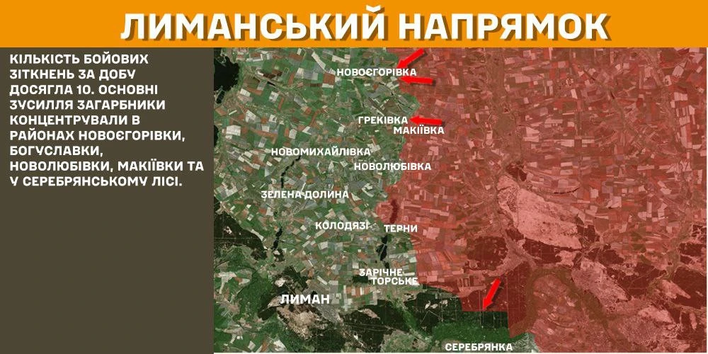 карта бойових дій 28.01.25
