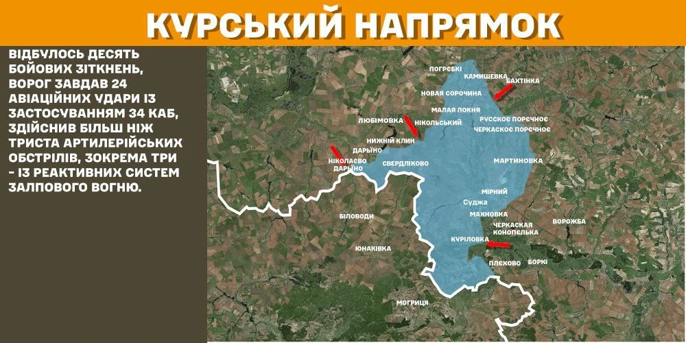 карта бойових дій 28.01.25