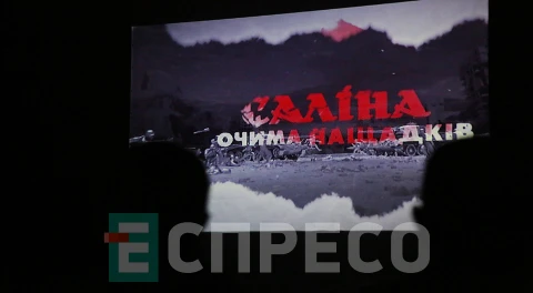 презентація стрічки "Саліна очима нащадків"