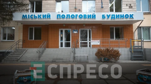 пологовий будинок