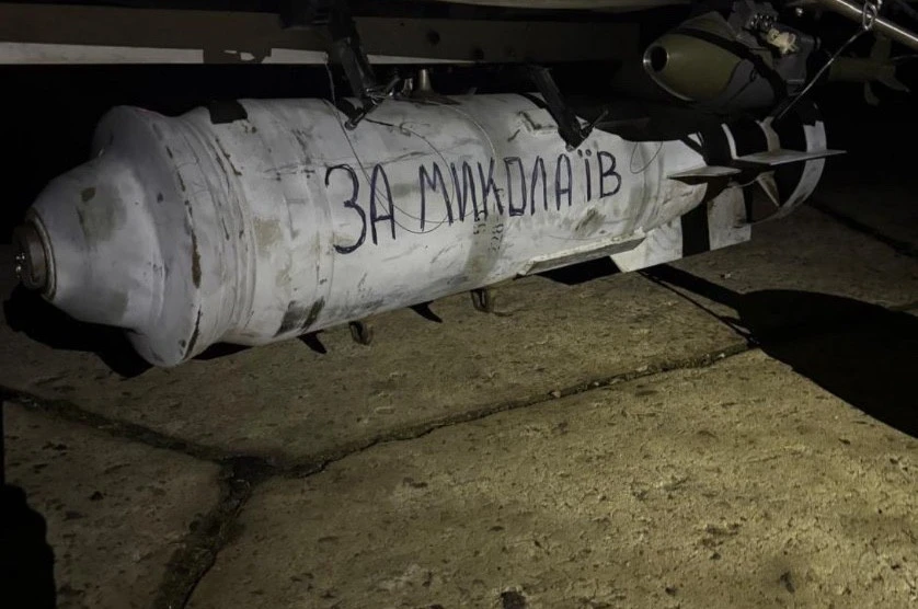 Фугасна авіабомба ФАБ-250М-54