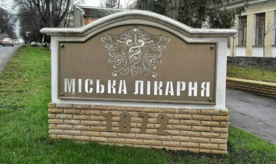 лікарня у Кам'янці-Подільському