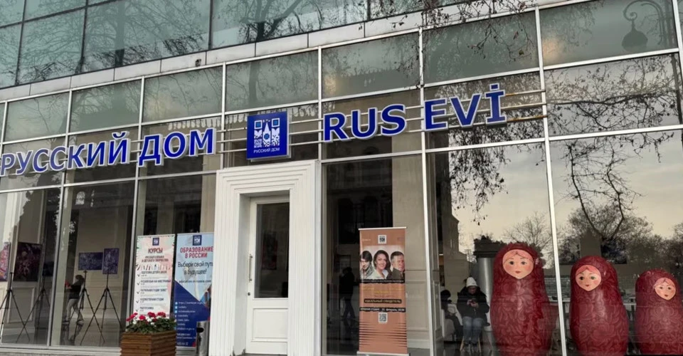 "Русский дом" в Баку