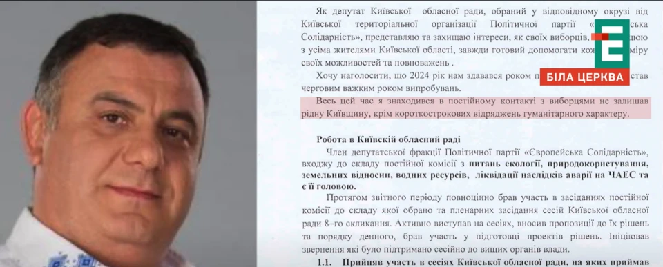 скриншот з відео Еспресо: Біла Церква
