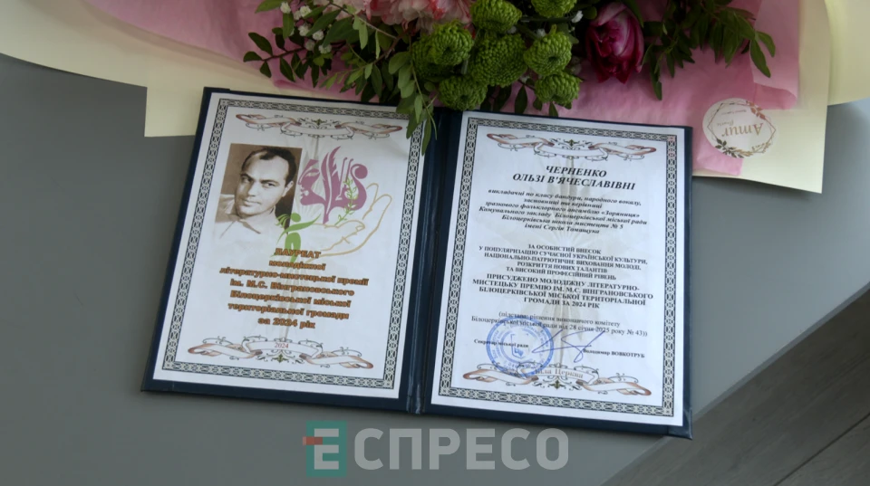 Еспресо: Біла Церква