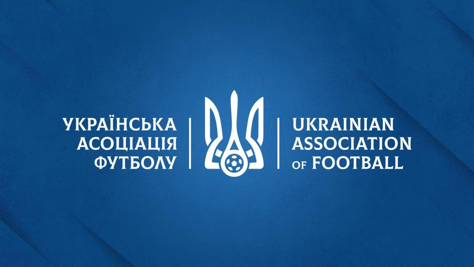 Українська Асоціація Футболу (УАФ)